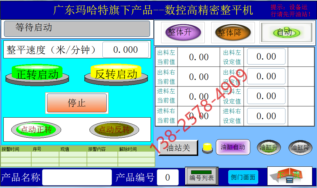 2024新澳门2024免费原料网16888