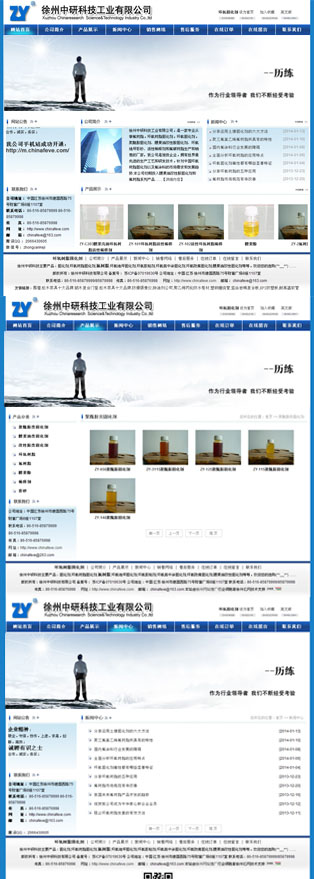 徐州中研�U�技工业有限公司